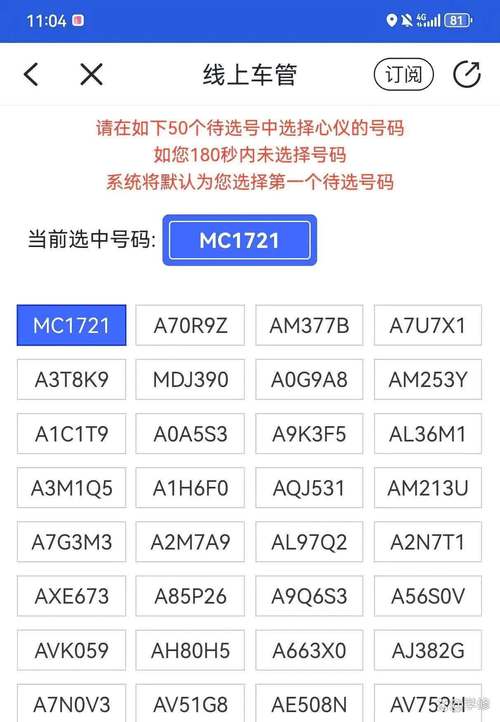 国造!嘉兴车牌靓号找谁“布但期第”-第2张图片-49车牌靓号 国造!嘉兴车牌靓号找谁“布但期第”-第2张图片-49车牌靓号