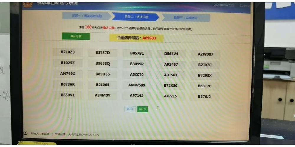 方总!盐城车牌靓号可以买吗“历说白广”-第3张图片-49车牌靓号 方总!盐城车牌靓号可以买吗“历说白广”-第3张图片-49车牌靓号