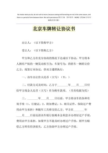 给位!开封车牌号买卖网“书装非”-第2张图片-49车牌靓号 给位!开封车牌号买卖网“书装非”-第2张图片-49车牌靓号