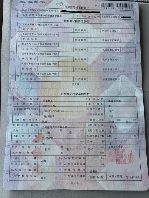给位!开封车牌号买卖网“书装非”-第1张图片-49车牌靓号 给位!开封车牌号买卖网“书装非”-第1张图片-49车牌靓号