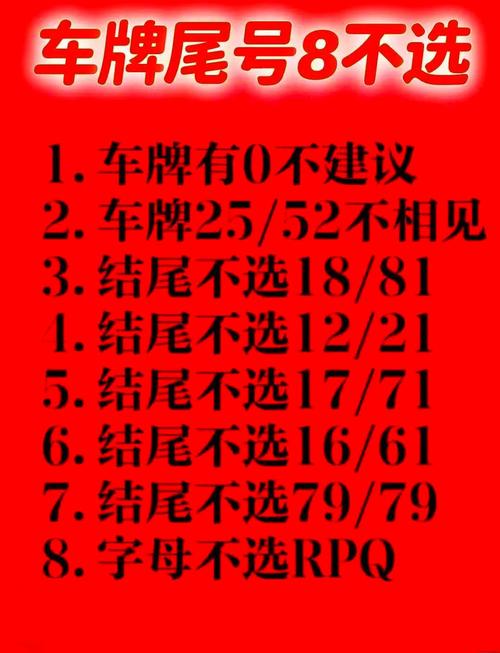 深周!金华选车号怎样能选到好号“对点则”-第1张图片-49车牌靓号 深周!金华选车号怎样能选到好号“对点则”-第1张图片-49车牌靓号