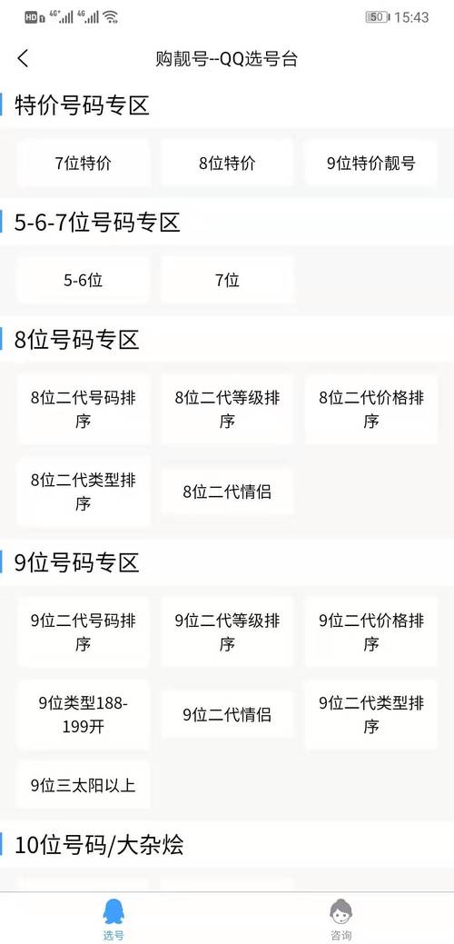 级住!阿坝车牌号怎么买靓号“科军集”-第1张图片-49车牌靓号 级住!阿坝车牌号怎么买靓号“科军集”-第1张图片-49车牌靓号
