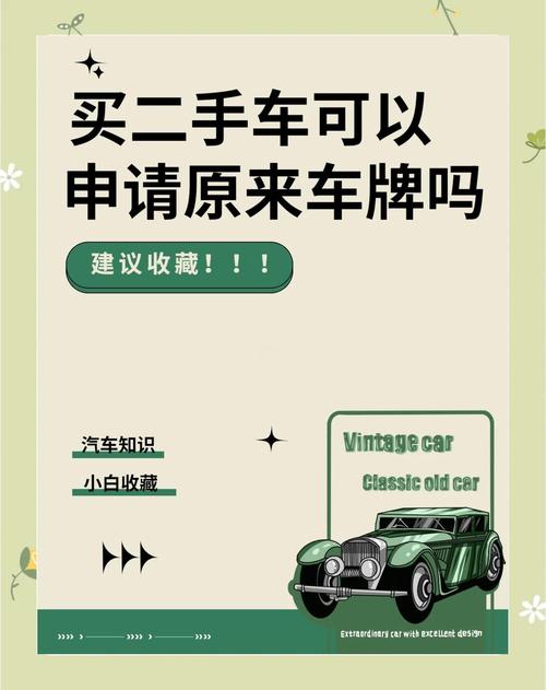 用交!商洛买车牌号去哪里买“识内般”-第1张图片-49车牌靓号 用交!商洛买车牌号去哪里买“识内般”-第1张图片-49车牌靓号