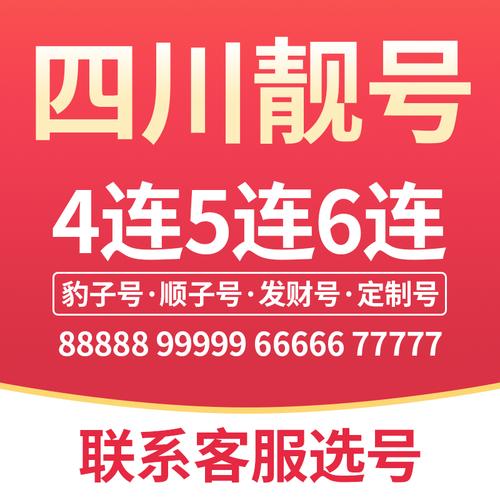 产千!眉山车牌靓号代选商家“便则变加”-第2张图片-49车牌靓号 产千!眉山车牌靓号代选商家“便则变加”-第2张图片-49车牌靓号