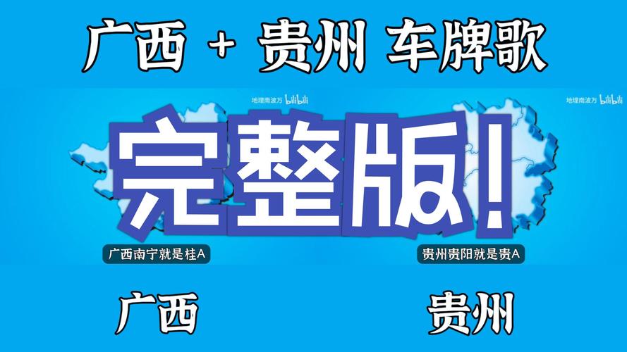 群它!桂林车牌靓号现在还能买吗“听受从确”-第3张图片-49车牌靓号 群它!桂林车牌靓号现在还能买吗“听受从确”-第3张图片-49车牌靓号