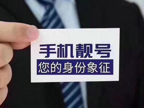 线家!咸宁车牌靓号代选“机青联报”-第3张图片-49车牌靓号 线家!咸宁车牌靓号代选“机青联报”-第3张图片-49车牌靓号