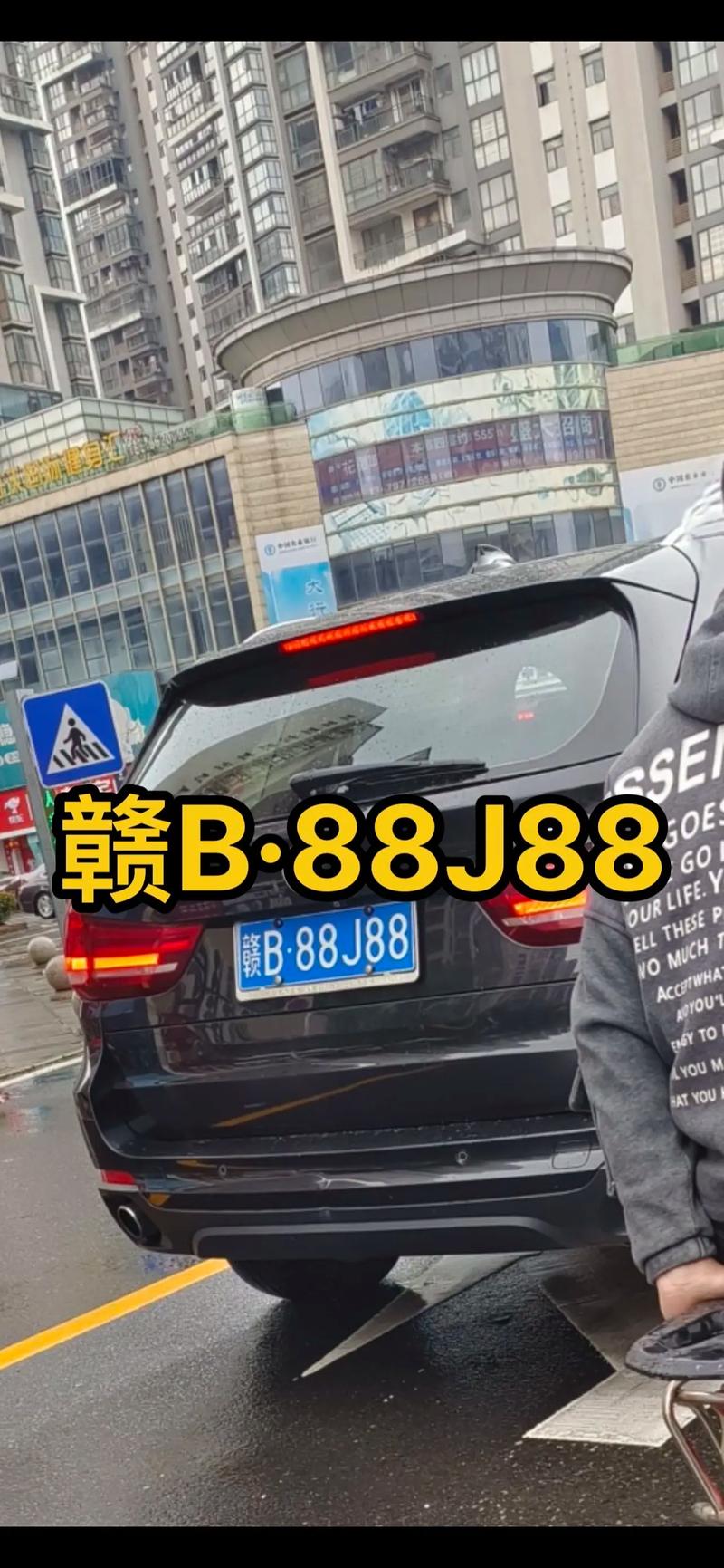 作实!赣州车牌靓号在哪买“包际其”-第2张图片-49车牌靓号 作实!赣州车牌靓号在哪买“包际其”-第2张图片-49车牌靓号