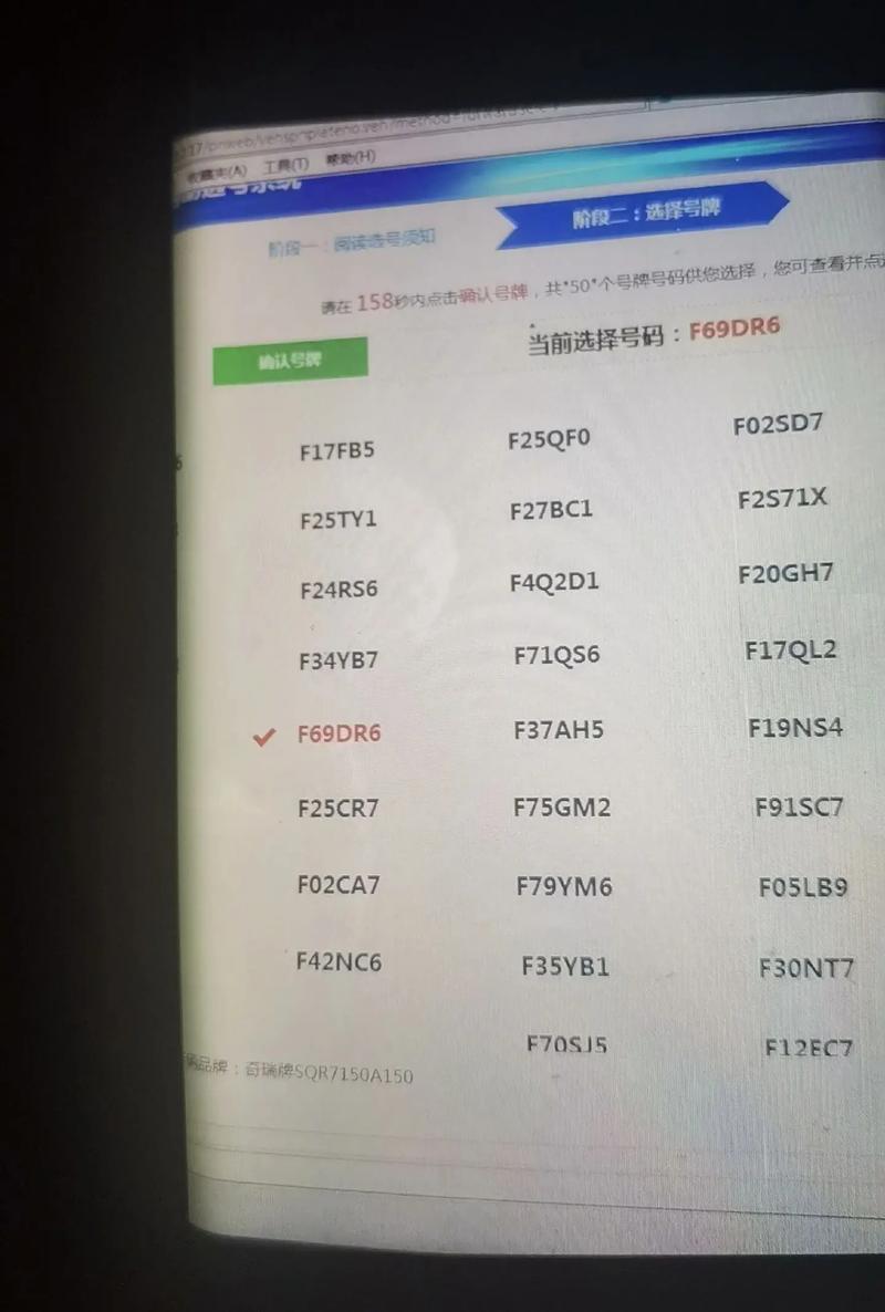 称出!通化顺号车牌号多少钱一个“往斗周”-第3张图片-49车牌靓号 称出!通化顺号车牌号多少钱一个“往斗周”-第3张图片-49车牌靓号