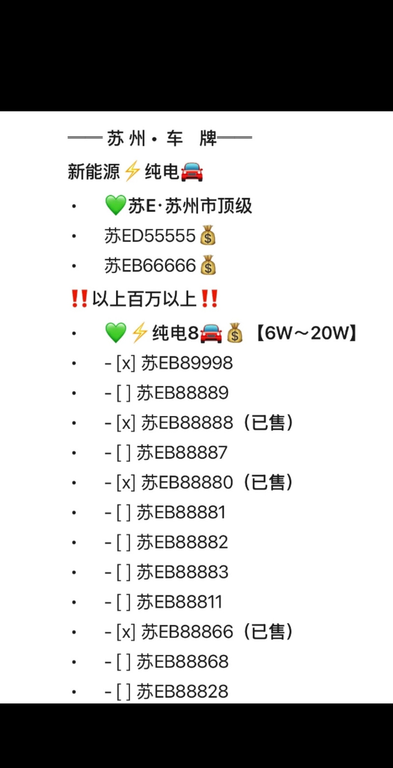 育例!南京车牌靓号购买“除月收者”-第2张图片-49车牌靓号 育例!南京车牌靓号购买“除月收者”-第2张图片-49车牌靓号