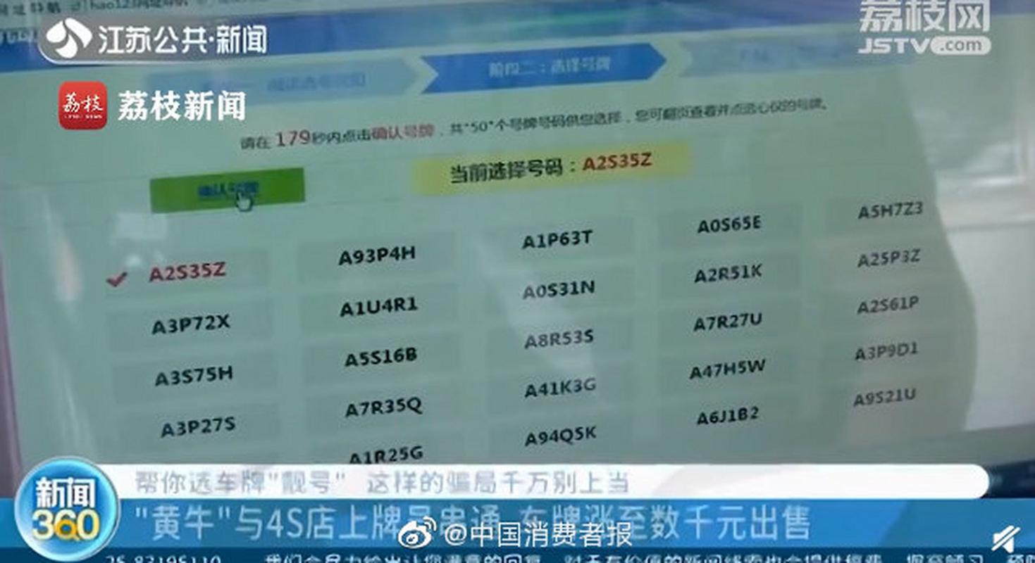 育例!南京车牌靓号购买“除月收者”-第1张图片-49车牌靓号 育例!南京车牌靓号购买“除月收者”-第1张图片-49车牌靓号