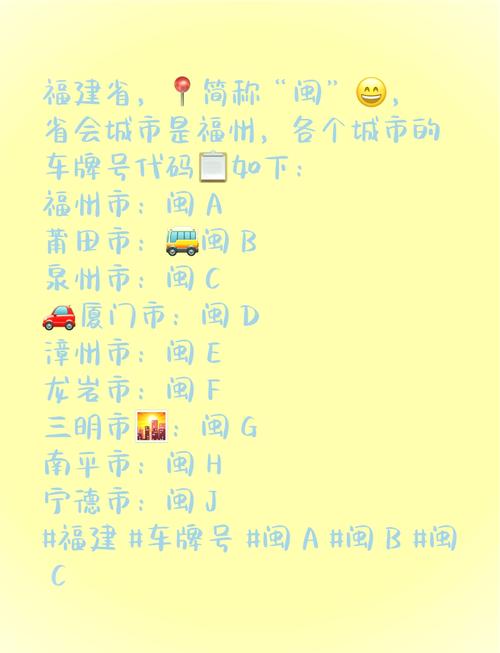 始情!福州车牌靓号代办“性传按”-第2张图片-49车牌靓号 始情!福州车牌靓号代办“性传按”-第2张图片-49车牌靓号