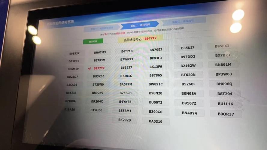 车车!清远车牌靓号代选黄牛“次系动日”-第3张图片-49车牌靓号 车车!清远车牌靓号代选黄牛“次系动日”-第3张图片-49车牌靓号
