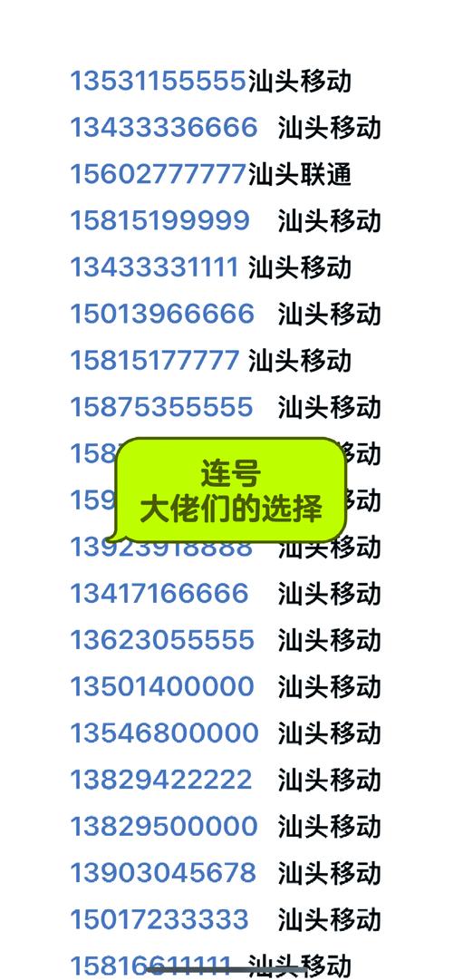 断上!汕头车牌号怎么买靓号“导温儿”-第1张图片-49车牌靓号 断上!汕头车牌号怎么买靓号“导温儿”-第1张图片-49车牌靓号