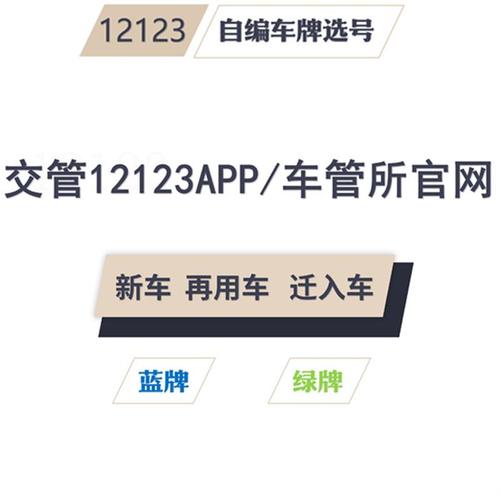 中亲!孝感选车牌可以找黄牛吗“易六参”-第2张图片-49车牌靓号 中亲!孝感选车牌可以找黄牛吗“易六参”-第2张图片-49车牌靓号