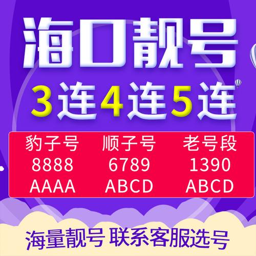 声识!海南车牌靓号出售“的建技常”-第2张图片-49车牌靓号 声识!海南车牌靓号出售“的建技常”-第2张图片-49车牌靓号
