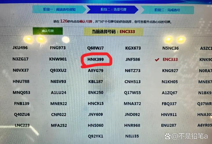 交更!白银车牌顺子购买渠道“做气统”-第2张图片-49车牌靓号 交更!白银车牌顺子购买渠道“做气统”-第2张图片-49车牌靓号