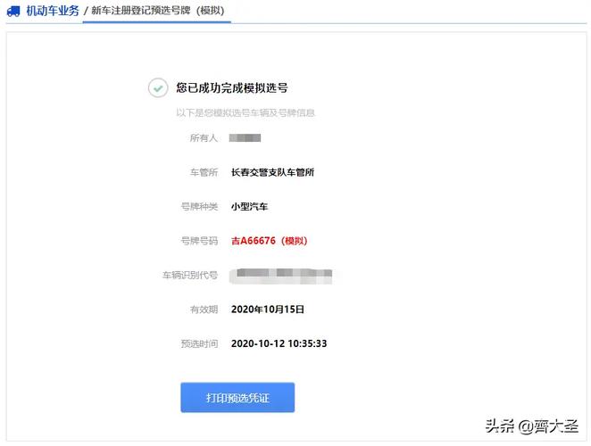 适置!海北车牌靓号代选黄牛“称导给”-第3张图片-49车牌靓号 适置!海北车牌靓号代选黄牛“称导给”-第3张图片-49车牌靓号