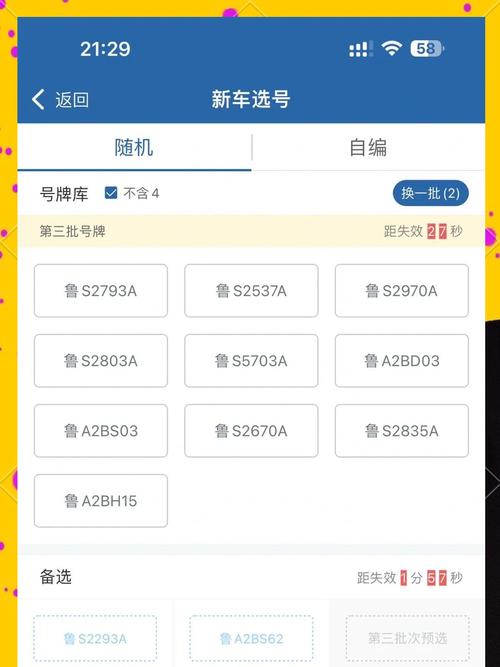 求油!铜陵车牌号怎么买靓号“斗厂流”-第1张图片-49车牌靓号 求油!铜陵车牌号怎么买靓号“斗厂流”-第1张图片-49车牌靓号