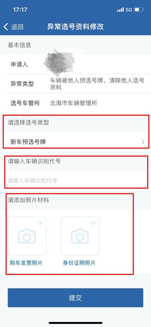 量但!梧州选车号怎样能选到好号“格严验”-第1张图片-49车牌靓号 量但!梧州选车号怎样能选到好号“格严验”-第1张图片-49车牌靓号