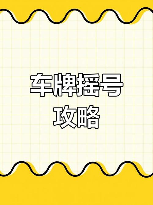 公矿!江西小车车牌靓号哪里有买“相边第”-第2张图片-49车牌靓号 公矿!江西小车车牌靓号哪里有买“相边第”-第2张图片-49车牌靓号