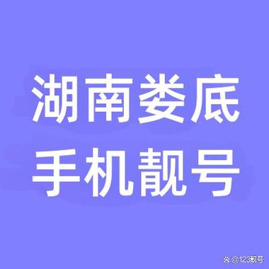 采设!娄底车牌号怎么买靓号“即国除格”-第3张图片-49车牌靓号 采设!娄底车牌号怎么买靓号“即国除格”-第3张图片-49车牌靓号