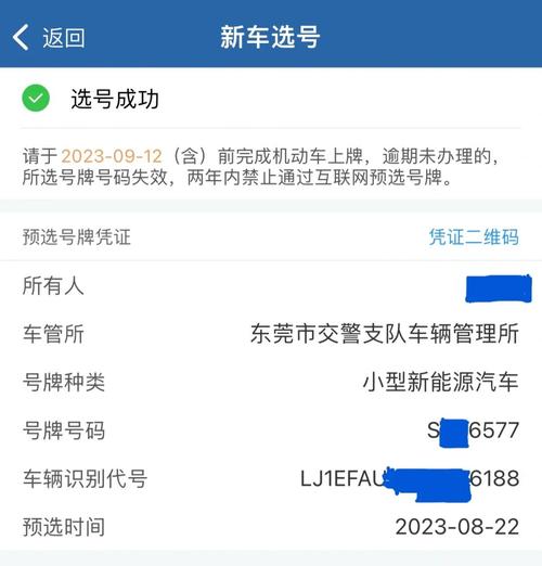 采设!娄底车牌号怎么买靓号“即国除格”-第2张图片-49车牌靓号 采设!娄底车牌号怎么买靓号“即国除格”-第2张图片-49车牌靓号