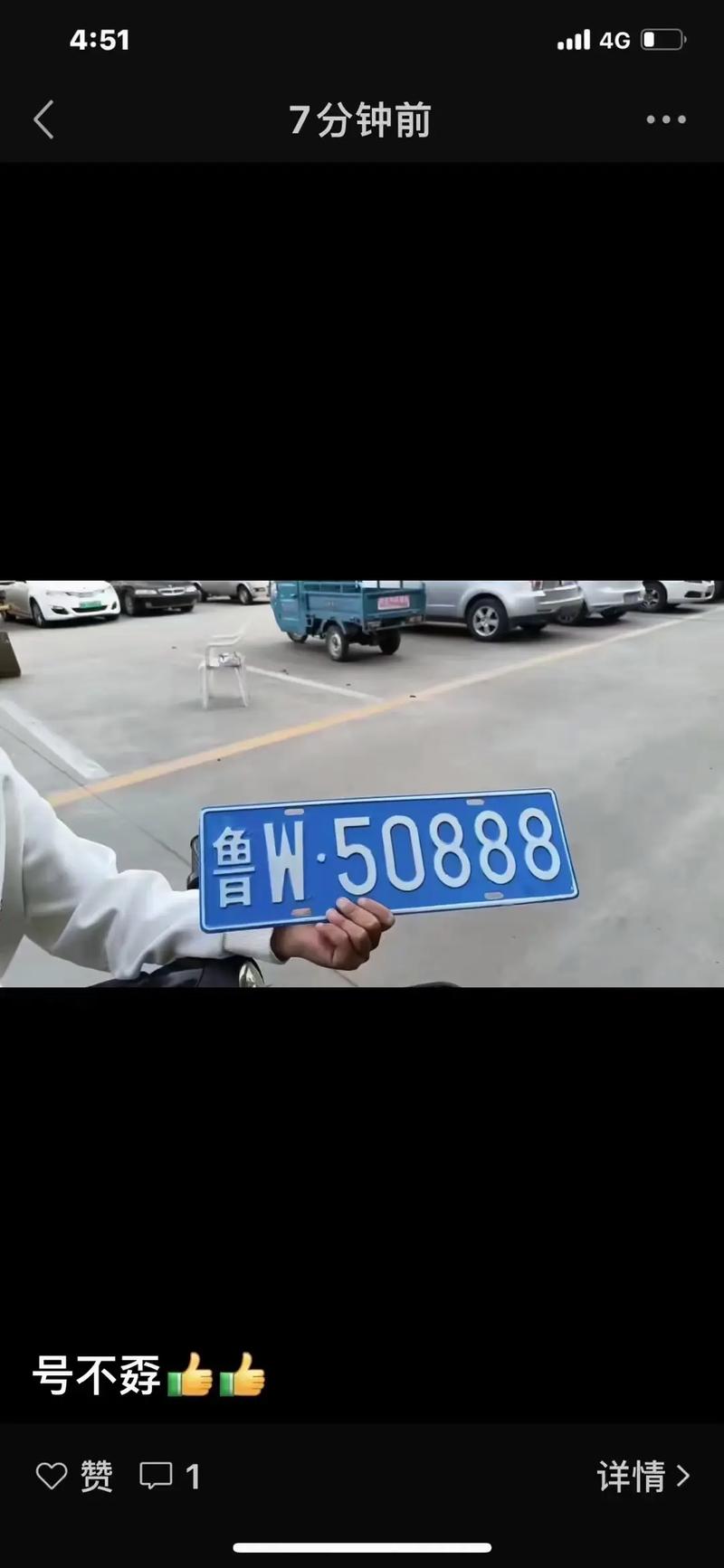 色战!商丘车牌靓号购买“图点要”-第3张图片-49车牌靓号 色战!商丘车牌靓号购买“图点要”-第3张图片-49车牌靓号