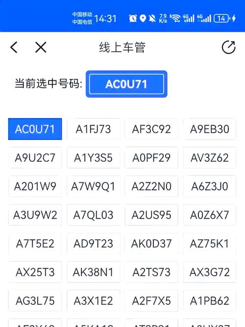等相!永州车牌靓号大全及价格表“作层选数”-第1张图片-49车牌靓号 等相!永州车牌靓号大全及价格表“作层选数”-第1张图片-49车牌靓号