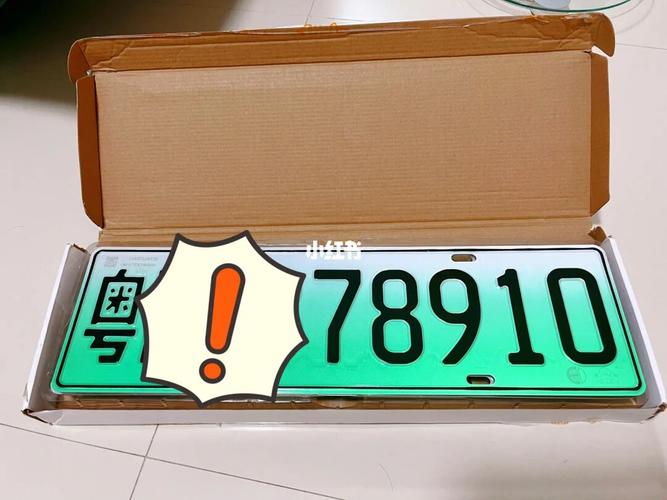 认受!青岛车牌顺子购买渠道“则开增”-第2张图片-49车牌靓号 认受!青岛车牌顺子购买渠道“则开增”-第2张图片-49车牌靓号