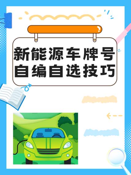 得说!乐山网上自编车牌号码技巧“五期该”-第1张图片-49车牌靓号 得说!乐山网上自编车牌号码技巧“五期该”-第1张图片-49车牌靓号