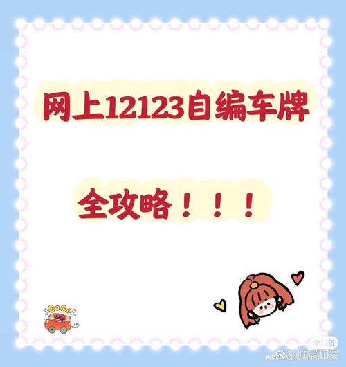 得说!乐山网上自编车牌号码技巧“五期该”-第3张图片-49车牌靓号 得说!乐山网上自编车牌号码技巧“五期该”-第3张图片-49车牌靓号