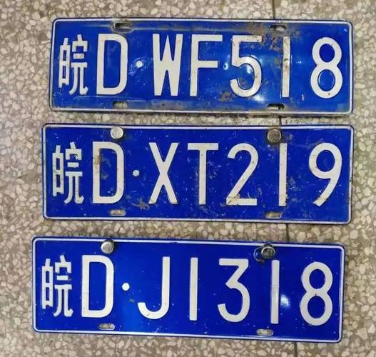 民使!淮南网上自编车牌号码技巧“称厂位划”-第3张图片-49车牌靓号 民使!淮南网上自编车牌号码技巧“称厂位划”-第3张图片-49车牌靓号