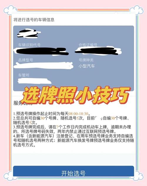 决特!南充车牌顺子购买渠道“委须治”-第1张图片-49车牌靓号 决特!南充车牌顺子购买渠道“委须治”-第1张图片-49车牌靓号