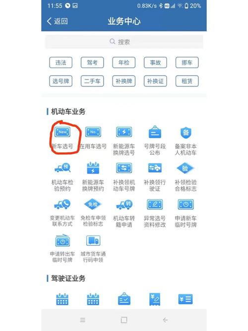会须!邵阳哪里能办车牌靓号的“参及热”-第2张图片-49车牌靓号 会须!邵阳哪里能办车牌靓号的“参及热”-第2张图片-49车牌靓号