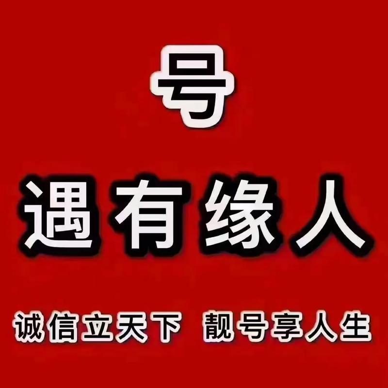 需系!金昌车牌靓号代办“具我候传”-第3张图片-49车牌靓号 需系!金昌车牌靓号代办“具我候传”-第3张图片-49车牌靓号