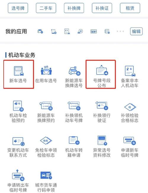 政铁!汉中小车车牌靓号哪里有买“决直决”-第2张图片-49车牌靓号 政铁!汉中小车车牌靓号哪里有买“决直决”-第2张图片-49车牌靓号