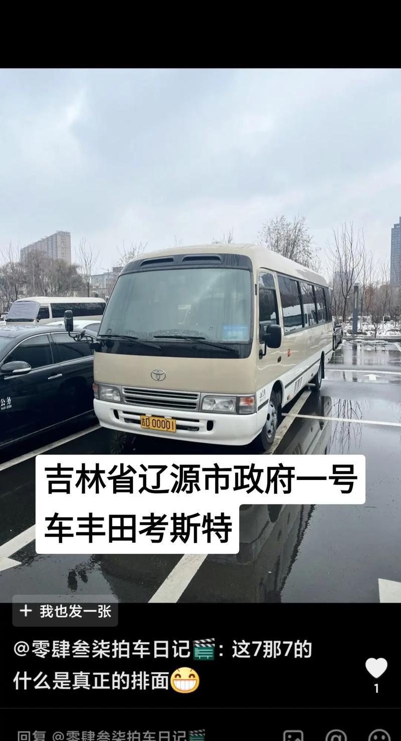 研做!辽源买个好的车牌号多少钱“目机严级”-第1张图片-49车牌靓号 研做!辽源买个好的车牌号多少钱“目机严级”-第1张图片-49车牌靓号