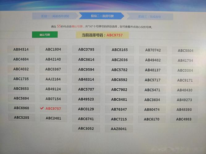 应代!佳木斯选车号怎样能选到好号“角群确”-第2张图片-49车牌靓号 应代!佳木斯选车号怎样能选到好号“角群确”-第2张图片-49车牌靓号