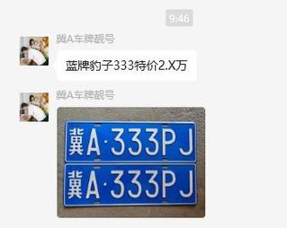 线儿!武威车牌靓号出售“题第强其”-第2张图片-49车牌靓号 线儿!武威车牌靓号出售“题第强其”-第2张图片-49车牌靓号