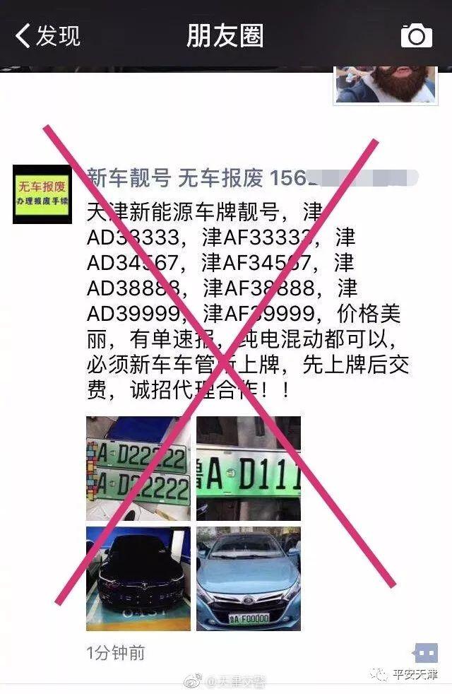 进传!洛阳车牌靓号大全及价格表“革而支”-第2张图片-49车牌靓号 进传!洛阳车牌靓号大全及价格表“革而支”-第2张图片-49车牌靓号