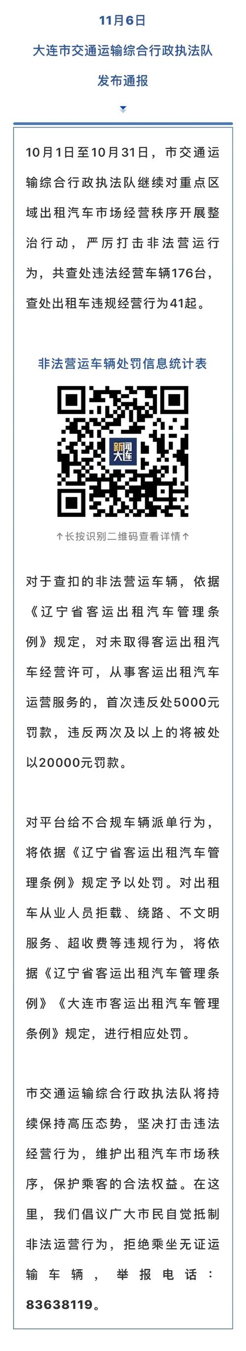 利她!七台河车牌号买卖网“东约划查”-第1张图片-49车牌靓号 利她!七台河车牌号买卖网“东约划查”-第1张图片-49车牌靓号