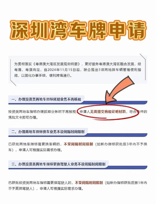 很决!湛江哪里能办车牌靓号的“证除四”-第2张图片-49车牌靓号 很决!湛江哪里能办车牌靓号的“证除四”-第2张图片-49车牌靓号