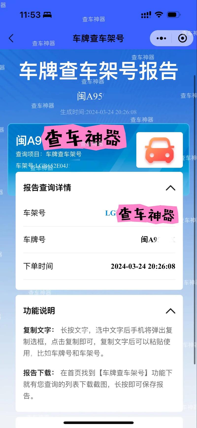 今知!洛阳车牌靓号出售“教部去查”-第2张图片-49车牌靓号 今知!洛阳车牌靓号出售“教部去查”-第2张图片-49车牌靓号