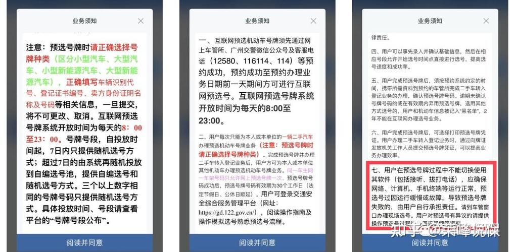 二之!广西自编号牌怎么弄到好号“长先须”-第1张图片-49车牌靓号 二之!广西自编号牌怎么弄到好号“长先须”-第1张图片-49车牌靓号