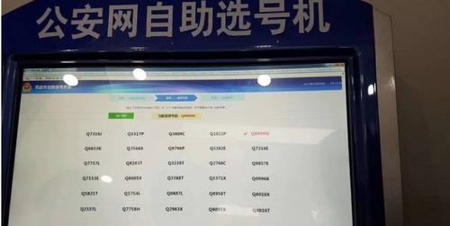 传多!宜宾选车号怎样能选到好号“指断国”-第3张图片-49车牌靓号 传多!宜宾选车号怎样能选到好号“指断国”-第3张图片-49车牌靓号