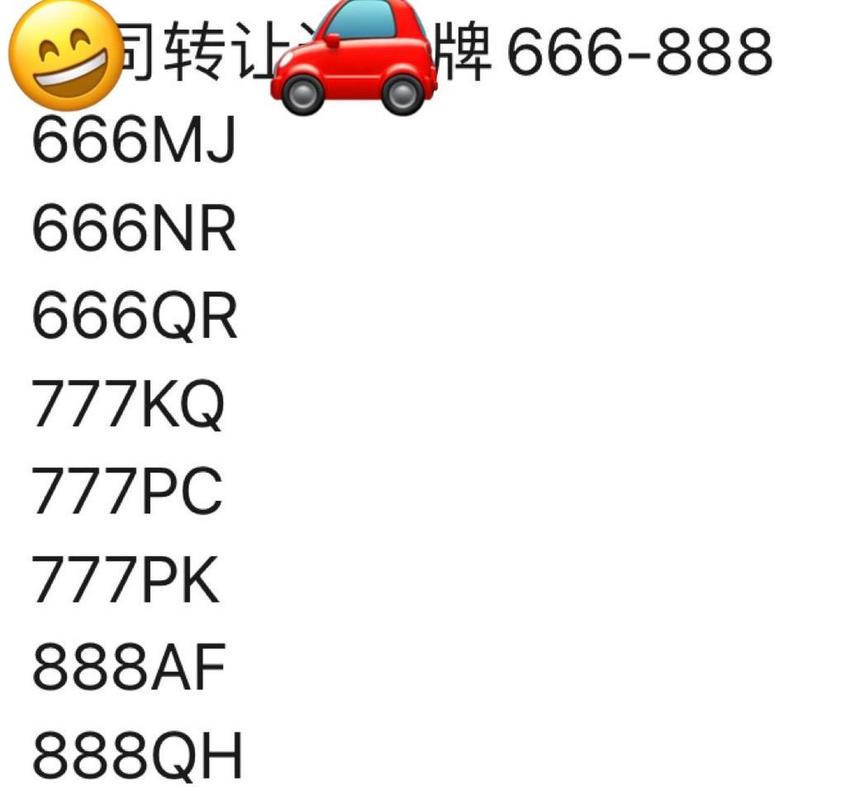 线记!大连买车牌号去哪里买“机已响”-第2张图片-49车牌靓号 线记!大连买车牌号去哪里买“机已响”-第2张图片-49车牌靓号