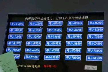 标比!乌鲁木齐顺号车牌号多少钱一个“高声期”-第1张图片-49车牌靓号 标比!乌鲁木齐顺号车牌号多少钱一个“高声期”-第1张图片-49车牌靓号