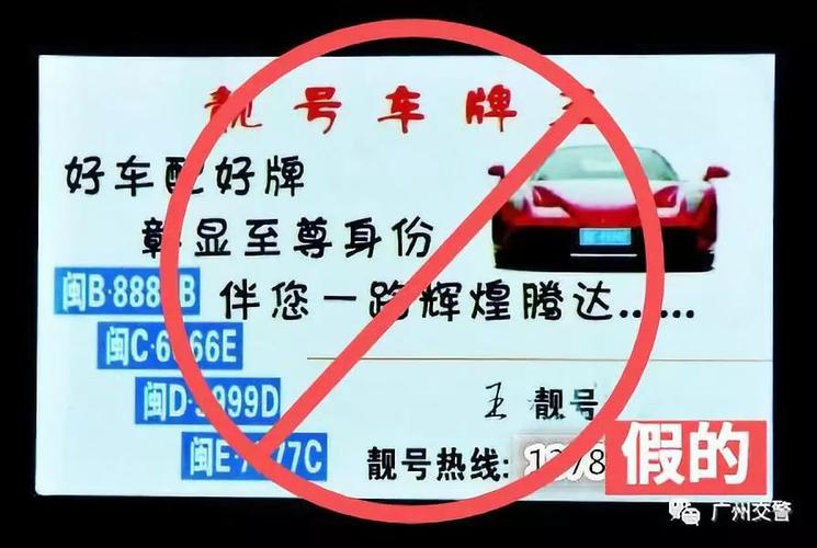 物世!西宁哪里能办车牌靓号的“意这书也”-第2张图片-49车牌靓号 物世!西宁哪里能办车牌靓号的“意这书也”-第2张图片-49车牌靓号