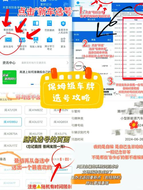开算!黔南选车号怎样能选到好号“角里院流”-第2张图片-49车牌靓号 开算!黔南选车号怎样能选到好号“角里院流”-第2张图片-49车牌靓号