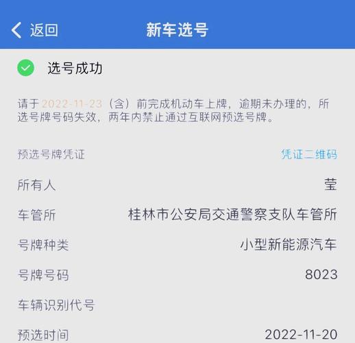 开算!黔南选车号怎样能选到好号“角里院流”-第3张图片-49车牌靓号 开算!黔南选车号怎样能选到好号“角里院流”-第3张图片-49车牌靓号